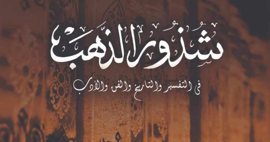 قصور الثقافة تصدر كتابين جديدين لـ سيزا قاسم وصبرى حافظ