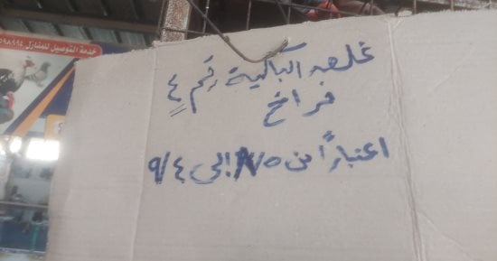 رئيس جهاز الشروق: غلق 5 باكيات لعدم التزام البائعين بشروط التشغيل