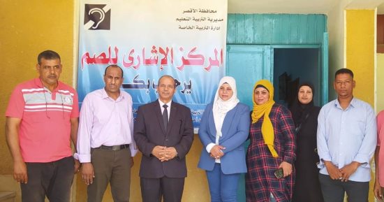 وحدة حماية الطفل بالأقصر تطلق مبادرة "افهمنى" لتعليم لغة الإشارة للعاملين.. صور