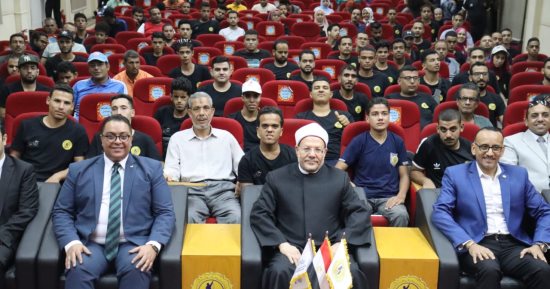 معهد إعداد القادة يستقبل المفتى فى ملتقى طلابى تحت شعار "مبدعون باختلاف"
