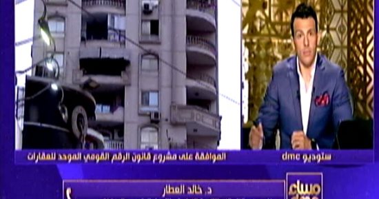الاتصالات: قانون الرقم القومي للعقارات يحفظ حقوق الملاك وحصرنا 50% منها