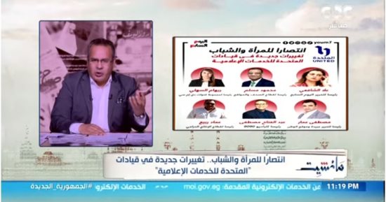جابر القرموطي: المتحدة لديها صبر وانتقاء وفلسفة فى التغيير.. وعلا الشافعى تعبت كتير