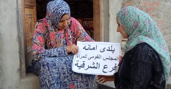 "القومى للمرأة" بالشرقية يستهدف 77 ألف مواطن ضمن حملة بلدى أمانة.. صور