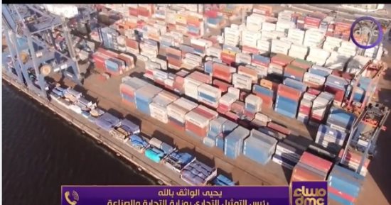 التمثيل التجارى: لدينا 43 مكتبا بالعالم لزيادة الصادرات وفتح أسواق جديدة