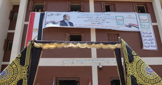 تشغيل مجمع خدمات المواطنين بقرية الشامية في أسيوط ضمن مبادرة "حياة كريمة"