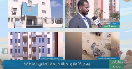 رئيس جهاز مدينة 15 مايو: لدينا مجتمع عمرانى متكامل الخدمات به 1008 وحدات سكنية