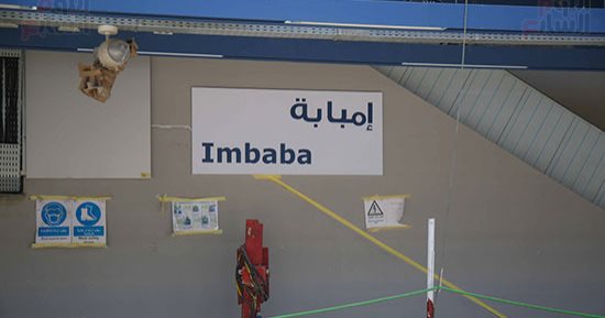 المترو دخل إمبابة.. المحطة الجديدة تضم 10 سلالم كهربائية و5 مصاعد