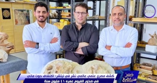 هشام سلام: نشر بحث اكتشاف الحوت "توت سيتس" بمجلة نيتشر نقلة كبيرة