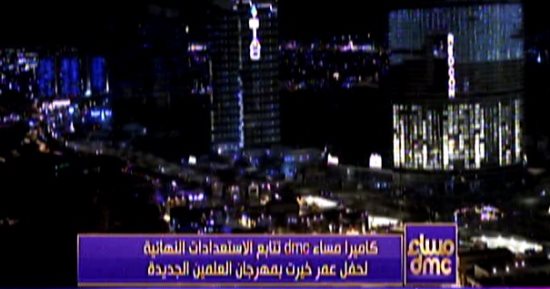 "مساء دى إم سى" يتابع آخر استعدادات حفل عمر خيرت فى مهرجان العلمين