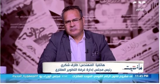 التطوير العقارى: قانون الرقم القومى الموحد للعقارات يضمن ثبات الملكية