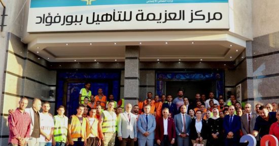 وفد تنسيقية شباب الأحزاب والسياسيين يزور مراكز صندوق مكافحة الإدمان
