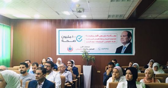"صحة الإسكندرية" تنظم ورش عمل للفرق الطبية بالمستشفيات للكشف المبكر عن الأورام