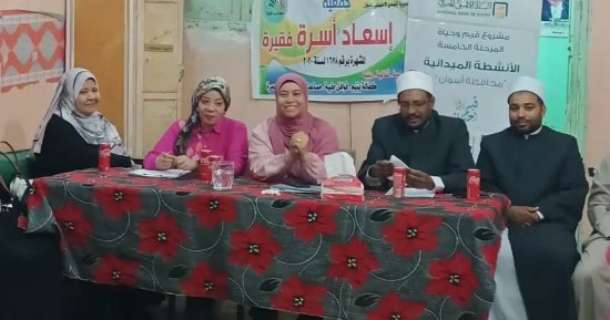 ندوات تعريفية وتوعوية لوحدة السكان بقرى كوم أمبو