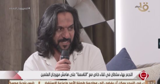بهاء سلطان: مدينة العلمين الجديدة جميلة جدا.. والجمهور سبب نجاحي