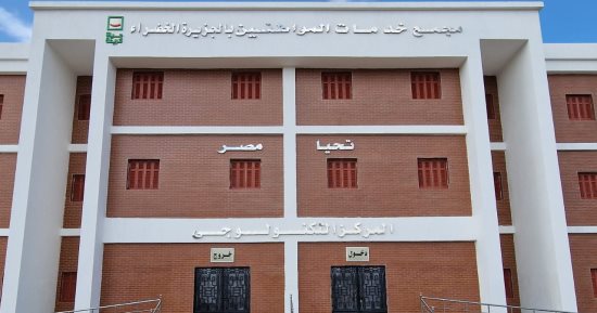 محافظ كفر الشيخ: قريبا افتتاح 5 مجمعات خدمية للأهالى ضمن حياة كريمة