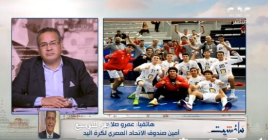 اتحاد كرة اليد: منتخب الناشئين كسر رهبة كأس العالم بمواجهة كبرى المنتخبات وديا