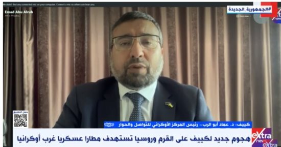 المركز الأوكرانى للتواصل والحوار: أوكرانيا تراهن على صد الهجمات عن كييف