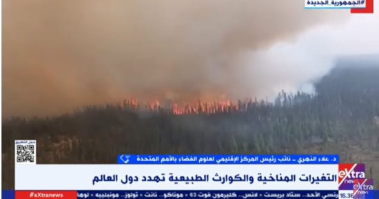 علاء النهرى لـ إكسترا نيوز: على العالم الاقتداء بمصر فى استخدام الطاقة النظيفة