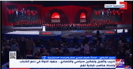 باحثة لـ "إكسترا نيوز": ملف الشباب على رأس الأجندة السياسية للدولة منذ تولى الرئيس السيسى