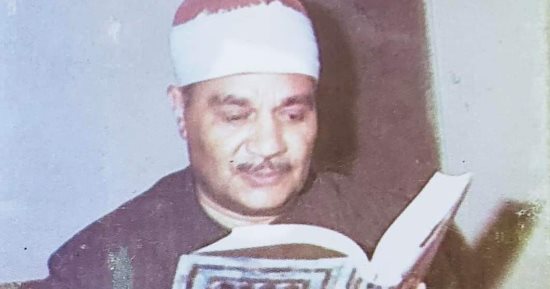 اليوم.. الذكرى الـ101 على ميلاد الشيخ أبو العينين شعيشع نقيب قراء مصر الأسبق