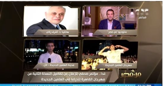 نقيب المهن التمثيلية: نفتخر بالعلمين.. إحنا فى حتة تانية وأشكر المتحدة