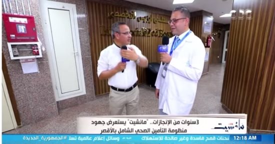 مستشفى إيزيس للتأمين الصحى: نقدم جميع الخدمات ولا يذهب المريض لمحافظات أخرى