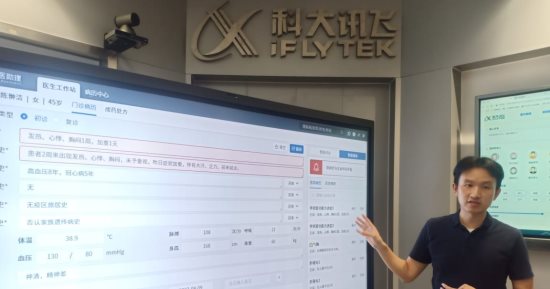 الصين ترفع شعار "الذكاء الاصطناعى".. أنظمة "iFlytek" تنافس "Chat GPT".. تكنولوجيا تحول المذيعين إلى "افتراضيين" يتحدثون كل اللغات.. تكتب الصوت وتترجمه فوريا.. ومسئول صينى: لا يمكن استبدال الإبداع البشرى