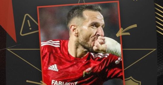 على معلول أفضل ظهير أيسر فى الدورى المصرى الممتاز 