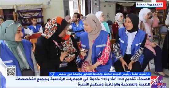 استشارى مناعة لـ"إكسترا نيوز": مبادرة 100 يوم صحة تحقق حياة كريمة للمرضى