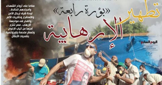 10 سنوات على ذكرى فض اعتصامي رابعة والنهضة.. المشهد تحول من دماء وقتل لمشروعات ونجاحات.. أسر الأبطال يتحدثون بعد 10 سنوات لـ"اليوم السابع": فخورون بتضحيات الأبطال.. عشنا أياما صعبة وسعداء بما تحقق من إنجازات