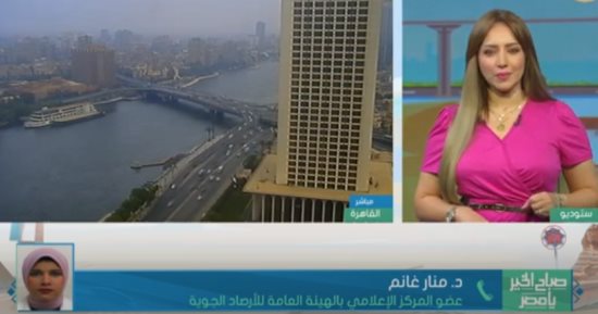 الأرصاد لـ"صباح الخير يا مصر": درجة الحرارة المحسوسة على القاهرة الكبرى 35