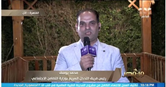 التدخل السريع بالتضامن: 24 ألف بلاغ منذ 2014.. وإيداع 70% من الحالات دور رعاية