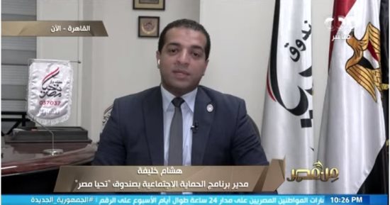 الحماية الاجتماعية لصندوق تحيا مصر: مبادرة "دكان الفرحة" وصلت لأكثر من مليون بيت