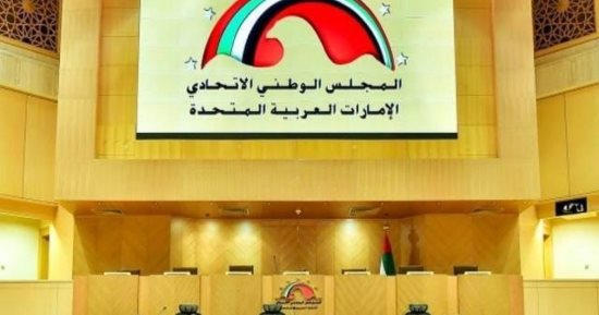 بدء تلقى طلبات الترشح لعضوية المجلس الوطنى الاتحادى فى الإمارات الثلاثاء