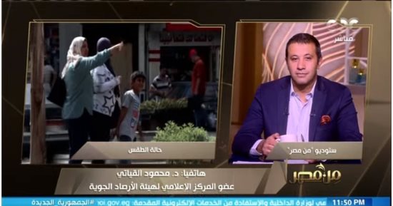 الأرصاد: تحسن فى الأحوال الجوية حتى نهاية الأسبوع الجاري