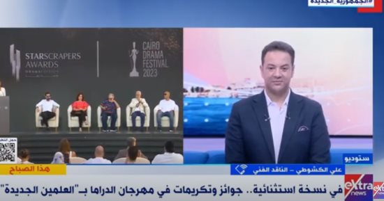 على الكشوطى لـ"إكسترا نيوز": مهرجان العلمين الجديدة مميز ولديه كل جديد