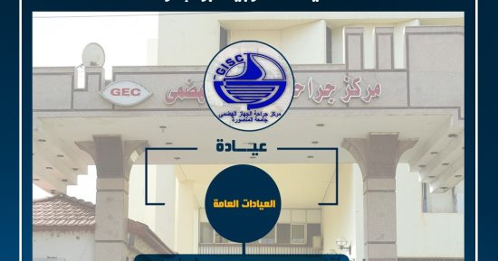 بدء التشغيل التجريبى للحجز الإلكتروني لتذاكر العيادات الخارجية بجامعة المنصورة