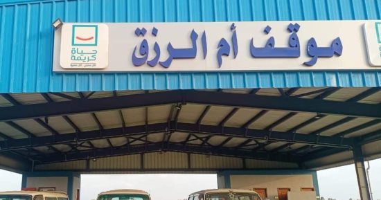 تشغيل مواقف سيارات الأجرة بقرى "حياة كريمة" بمركز كفر سعد فى دمياط