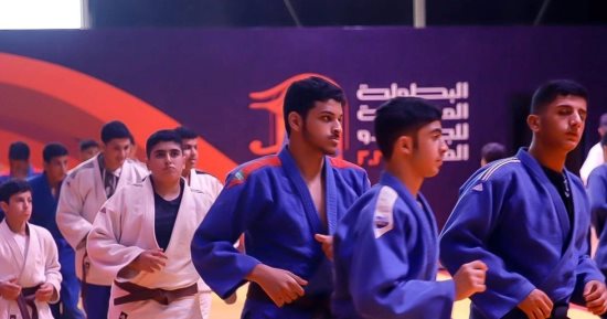 البرنامج التفصيلى لمنافسات اليوم فى البطولة العربية للجودو بالعلمين