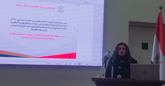 وزيرة الهجرة: حملة "اعرف حقك" لإرشاد المقيمين بالسعودية بحقوقهم وواجباتهم