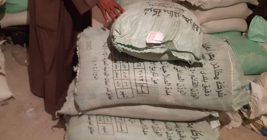 ضبط 650 كجم دقيق بلدى مدعم بمطحن غرب الأقصر وتحرير 16 مخالفة متنوعة.. صور