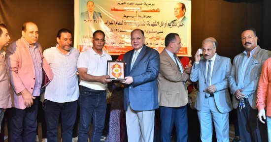 محافظ أسيوط يكرم الطلاب الأوائل على المحافظة والجمهورية فى الثانوية العامة