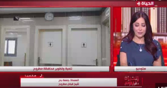 شيخ قبائل مطروح: المحافظة شهدت عمليات تنمية شاملة على جميع المستويات