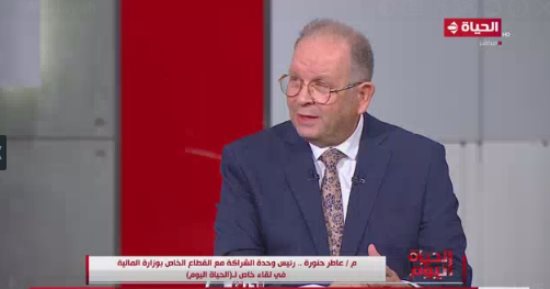 المالية: تنفيذ عدد من المشروعات مع القطاع الخاص كالموانئ الجافة والصرف الصحى