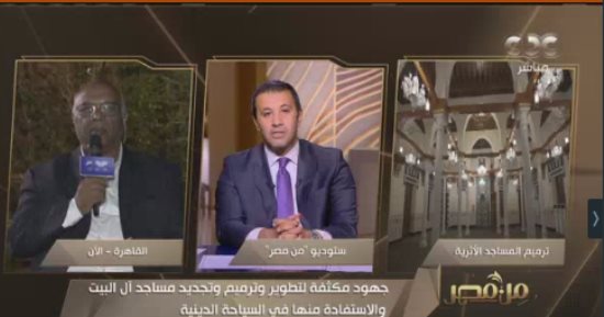 أستاذ آثار إسلامية: مصر تحقق طفرة كبيرة في ملف السياحة الدينية