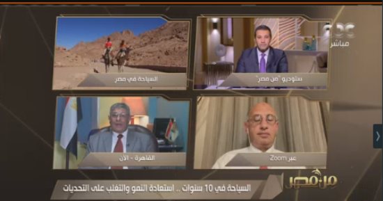 السياحة: نسير بخطى ثابتة نحو تحقيق هدف الوصول إلى 30 مليون سائح 2028