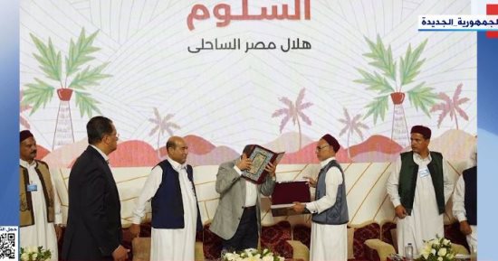 أهالى مطروح يقدمون نسخة من المصحف الشريف هدية للرئيس السيسى