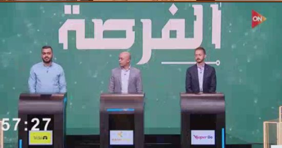 خروج مشروع كاش ناو من الجولة الأولى لبرنامج الفرصة على قناة on