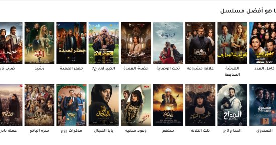  الأعمال المتنافسة فى فئة أفضل مسلسل باختيار الجمهور فى مهرجان الدراما