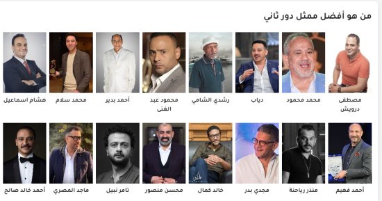 اعرف المتنافسين فى فئة أفضل ممثل دور ثانٍ باختيار الجمهور فى مهرجان الدراما